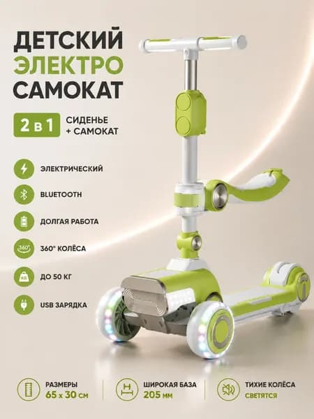 YOOSON Электросамокат 00151WHH, зеленый