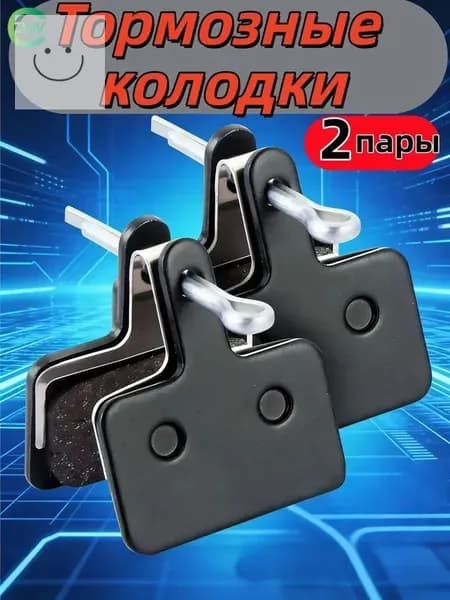 Тормозные колодки для велосипеда дисковые полуметаллические / совместимы с тормозами Shimano B01S, Tektro Auriga и Draco