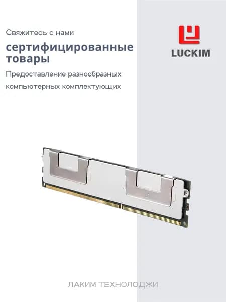Оперативная память для сервера 4ГБ 1066МГц с корпусом DDR3, 1066 МГц, 1 x 4 ГБ (Случайный бренд, 240-контактный, 8500R, 1.5В)