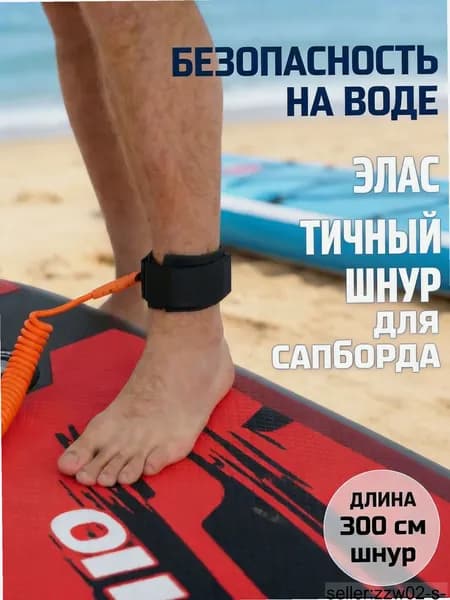 Аксессуары, запчасти для SUP-доски