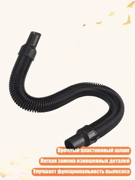 Шланг с набором для сухой уборки для пылесосов DCV580/DCV581H/DCV580MAX
