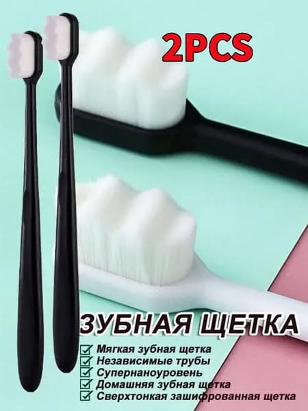 Зубная щетка мягкая для чувствительных десен