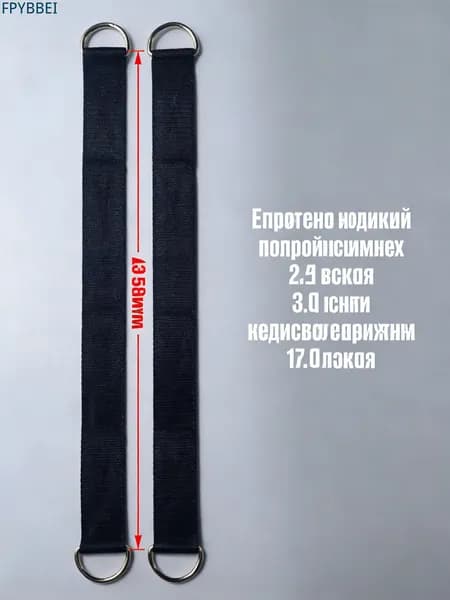 Поворотный соединительный ремень; черный*2; подходит для подвешивания