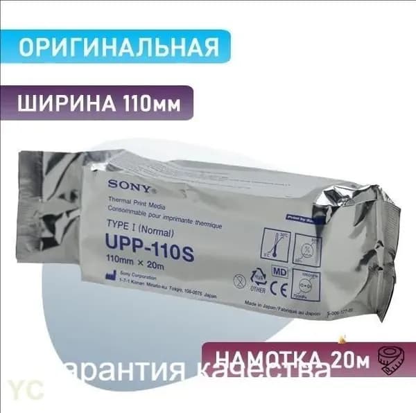Бумага для принтера, 133 лист., шт