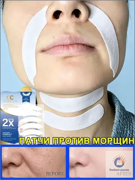 Патчи для лица от морщин, подтяжка носогубных складок антивозрастные 18 шт
