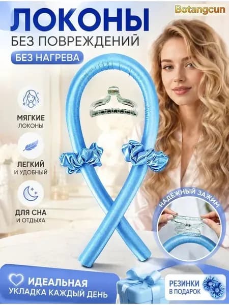 Бигуди, диаметр 25 мм