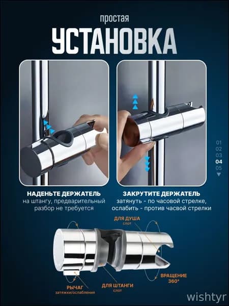 Эксклюзивное крепление для лейки душа, устанавливаемое на штангу диаметром от 19 до 25 миллиметров