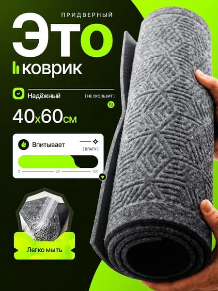 Nestox Коврик придверный Соты, 40х60 см, серый