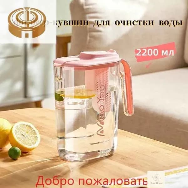 Фильтр-кувшин