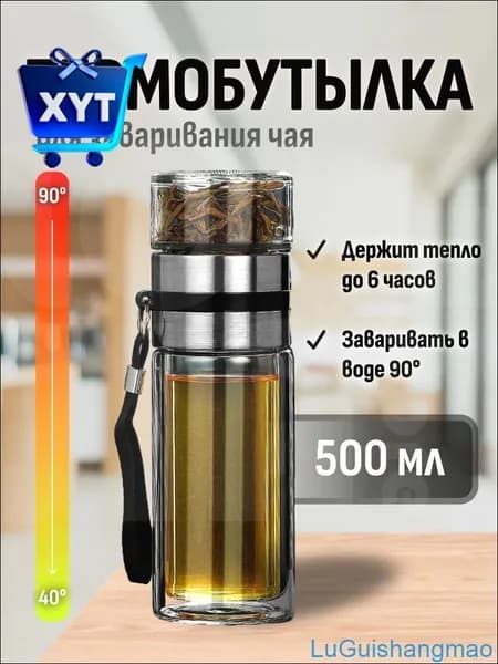 Термос, 0.5 л