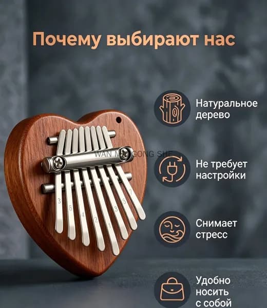 Калимба мини