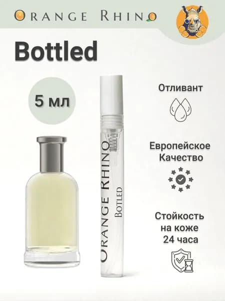 Духи Bottled 5 мл