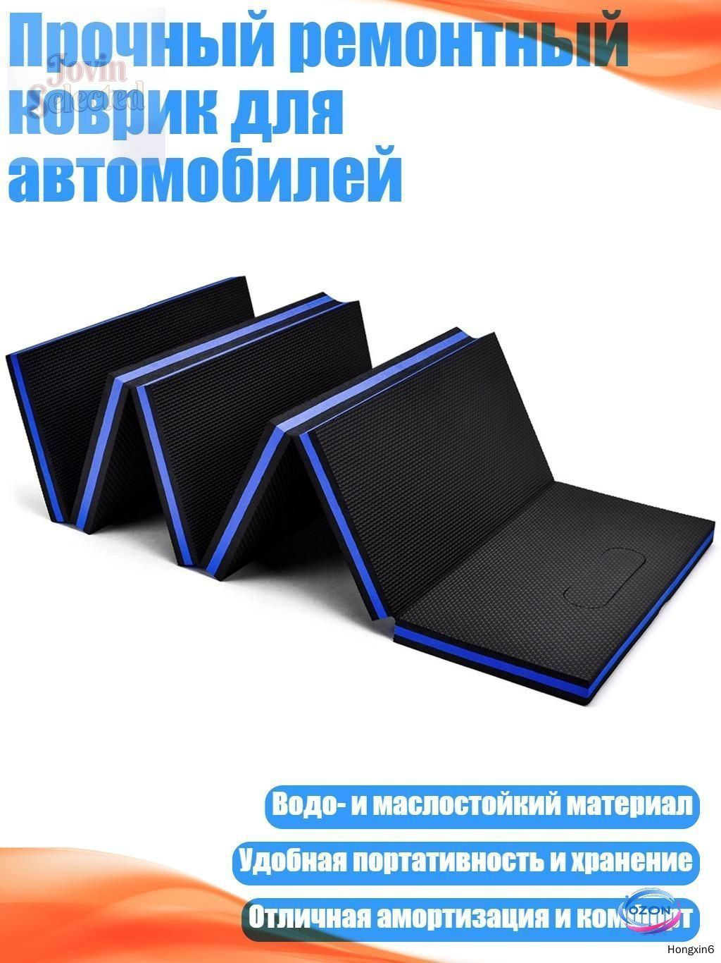 Прочный ремонтный коврик для автомобилей, Синий