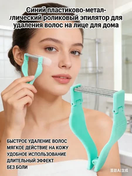 Эпилятор 23526346757484
