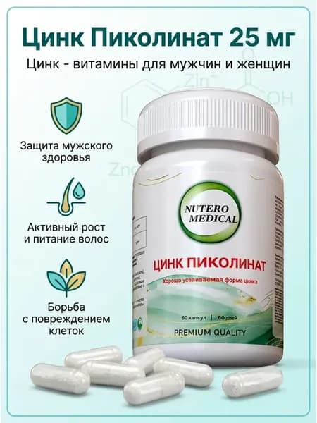 Цинк