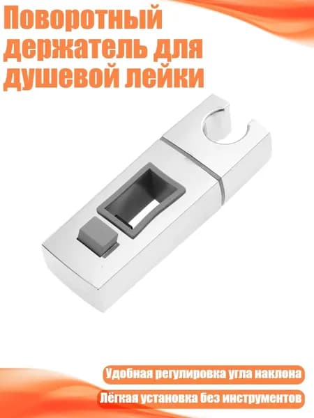 Полка На рейлинг, 4х4 см