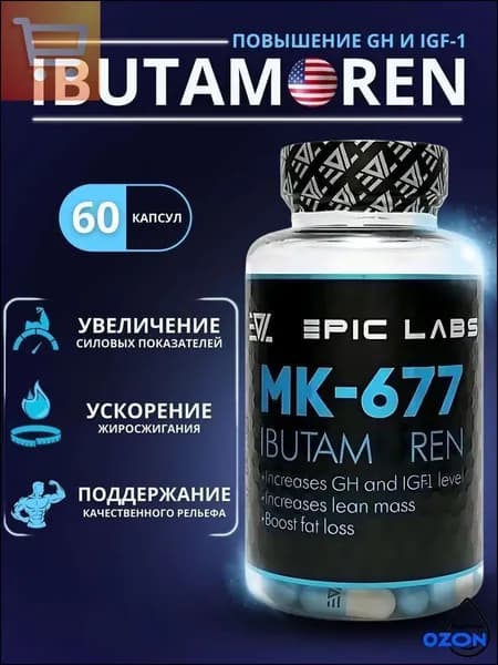 Epic Labs IBUTAMOREN MK-677 60 капс для набора мышечной массы