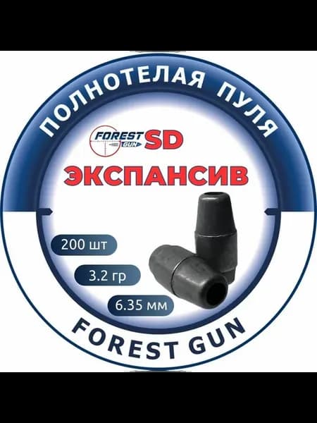 Пули для пневматики 200 шт. 3.2 гр. Экспансив калибр 6.35 мм