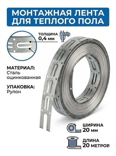 Набор для монтажа греющего кабеля, 20м 3000Вт