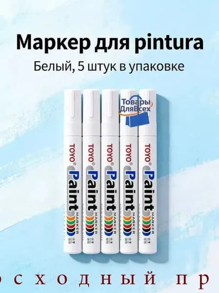 Маркер для плиточных швов 0.14 кг