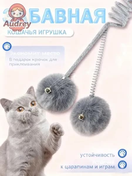 Игрушка для домашних кошек self-hi cat плюшевый пружинный мяч funny cat stick можно повесить и растянуть забавная игрушка для кошек