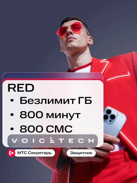 Сим-карта с саморегистрацией МТС Больше баланс 300 Красноярский край