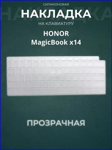 Защитная накладка на клавиатуру прозрачная для HONOR MagicBook x 14 Pro