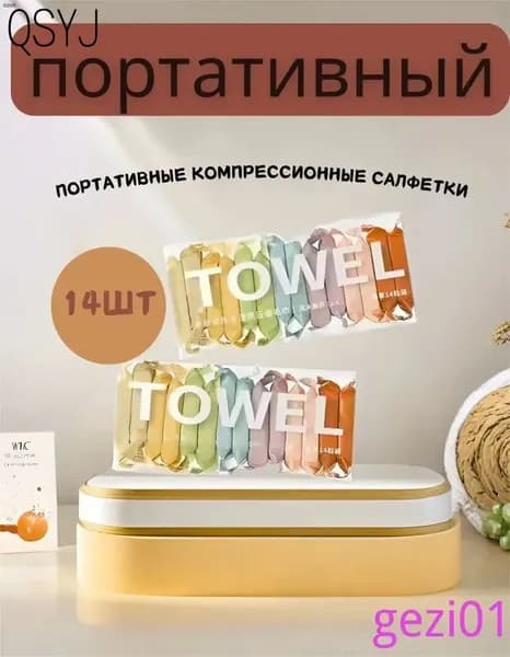 Влажные салфетки 14 шт