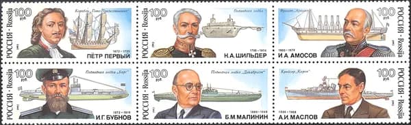 Россия -1993. Русские кораблестроители. К 300-летию Российского флота. Сцепка из 6 марок. Негашеная