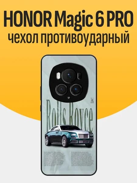 Чехол на Honor Magic 6 Pro rolls-royce wraith