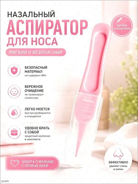 Гигиенический набор для новорожденного