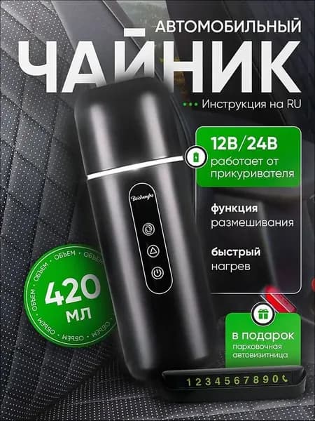 Электрический чайник MS-A801_Чайник1, черный