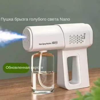 Генератор холодного тумана