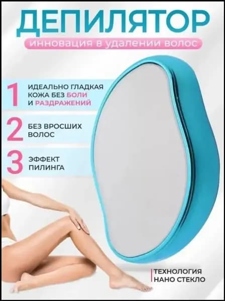 Эпилятор kBCjKopi