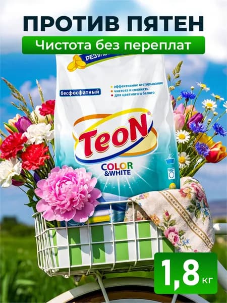 Стиральный порошок Teon Универсал 1,8 кг