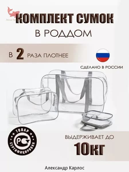 Сумка для мамы
