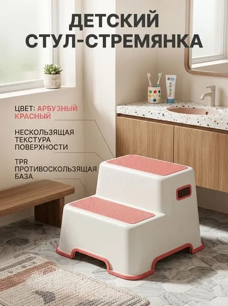 Табурет-стремянка, 1 шт.