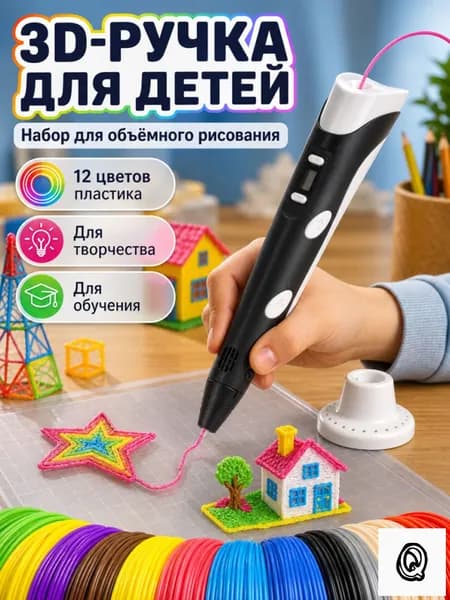 3D ручка розовая детский творческий набор 12 цветов PLA пластика, подарок девочке на день рождения, 3д ручка с дисплеем для объемного рисования