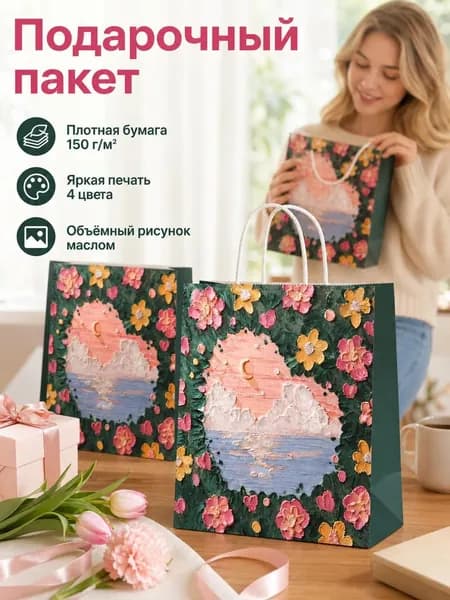 Подарочный пакет из простой розовой крафт-бумаги со звездным небом и креативным праздничным подарком
