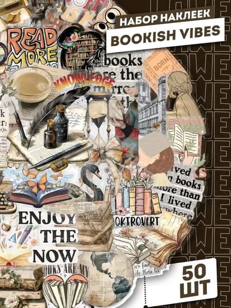 Набор самоклеящихся PET наклеек Bookish Vibes 50 шт