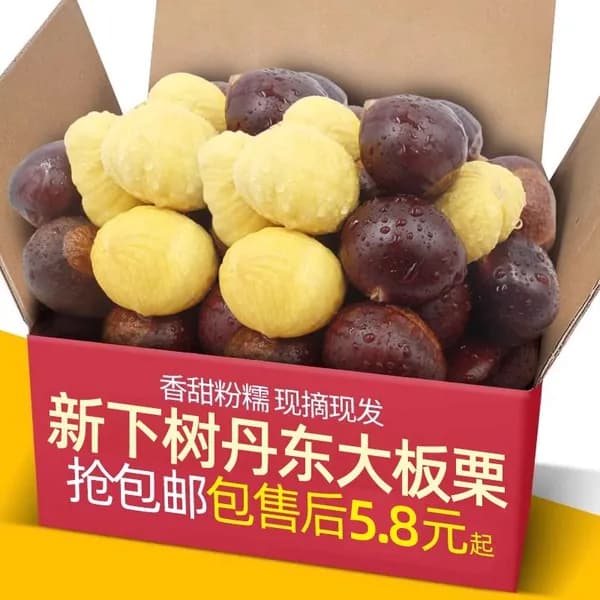 Свежие каштаны высокого качества, натуральный ореховый продукт для приготовления десертов и полезных перекусов