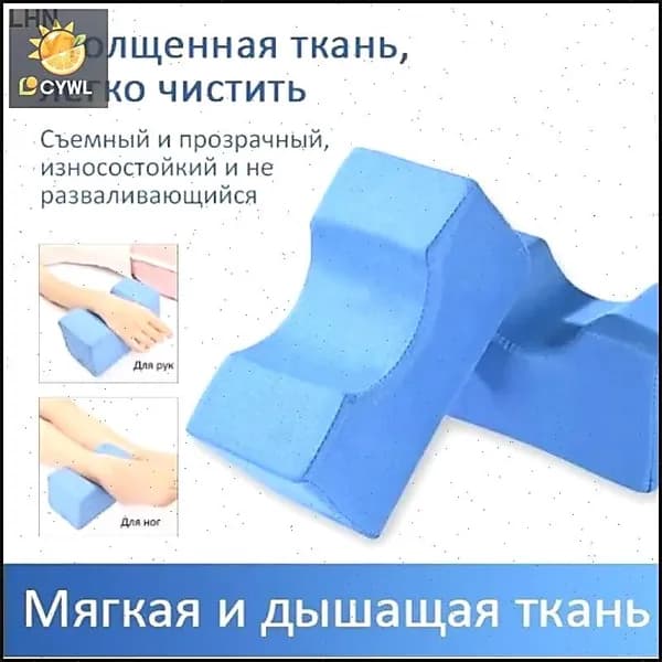Противопролежневая подушка для язв на ногах, подходящая для лежачих больных--py1 шт