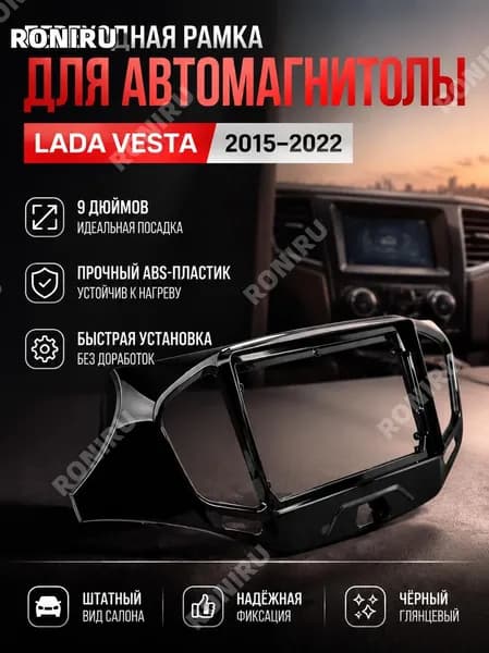 RONIRU Рамка переходная, диагональ: 9"