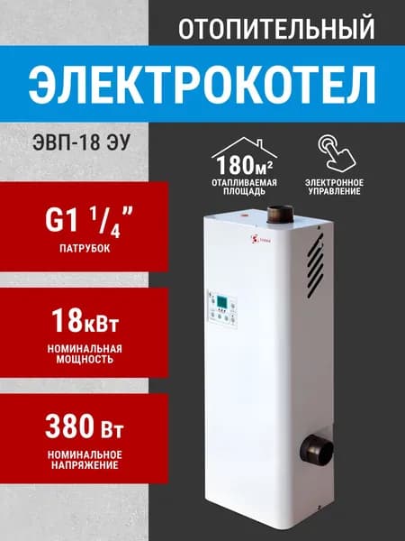 Электрический котел "Элвин" ЭВП 18 ЭУ (18 кВт, эл. управление) патрубок G1-1/4" (ДУ32)