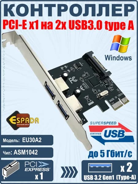 PCI-E, USB3.0 2 внешних порта, модель EU30A2, Espada, Карта, плата расширения