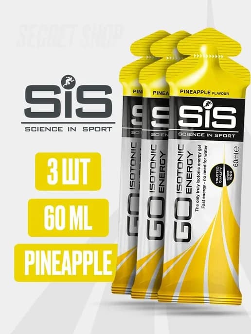 Гель SIS Ананас 3 шт изотонический энергетический, спорт
