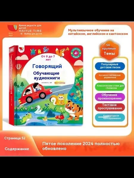 Голосовая книга Зарядка