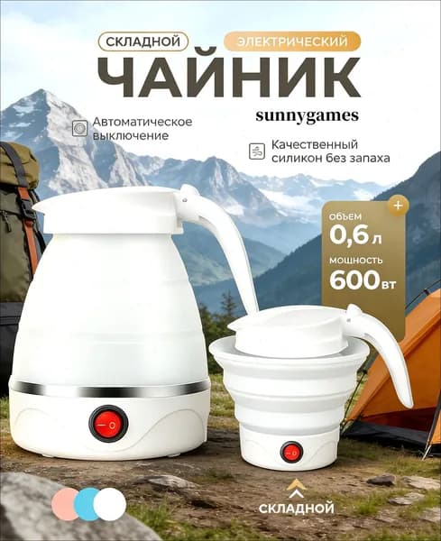 Электрический чайник 019b841062e57a1195f9cc72593d7de1, белый