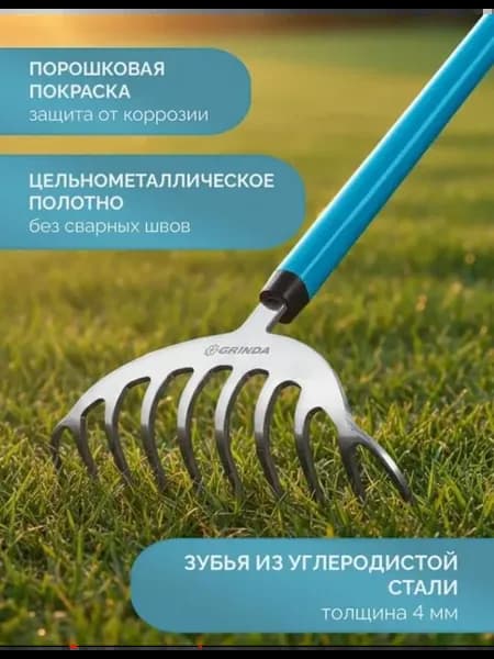 Грабли SR-10 грабли