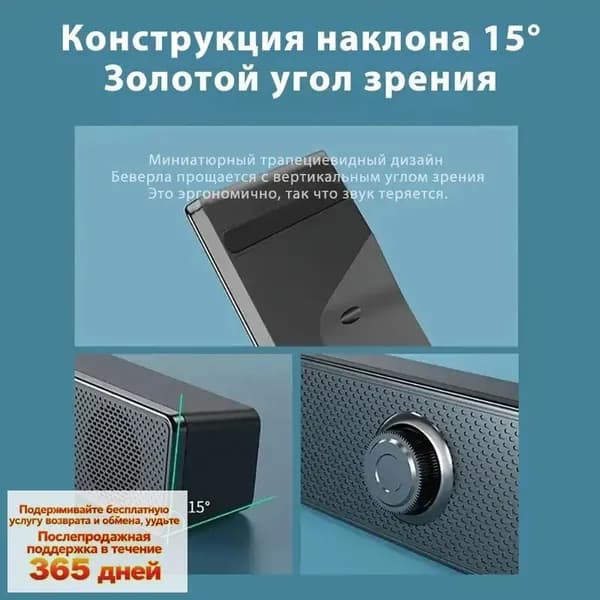 Колонка для компьютера и телефона с подцветкой, саундбар музыкальный для ноутбука и пк